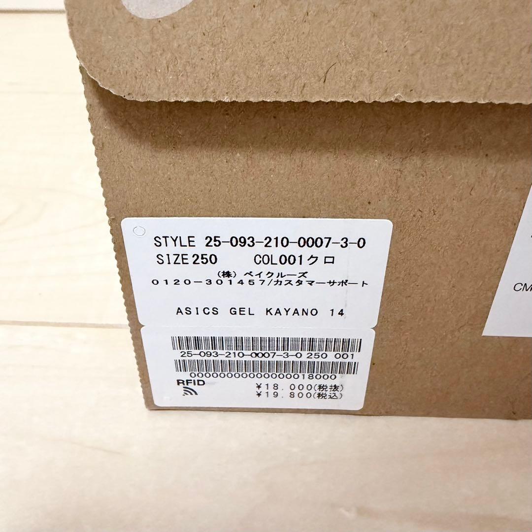 【新品・未使用】25.0cm ASICS GEL-KAYANO 14 ブラック