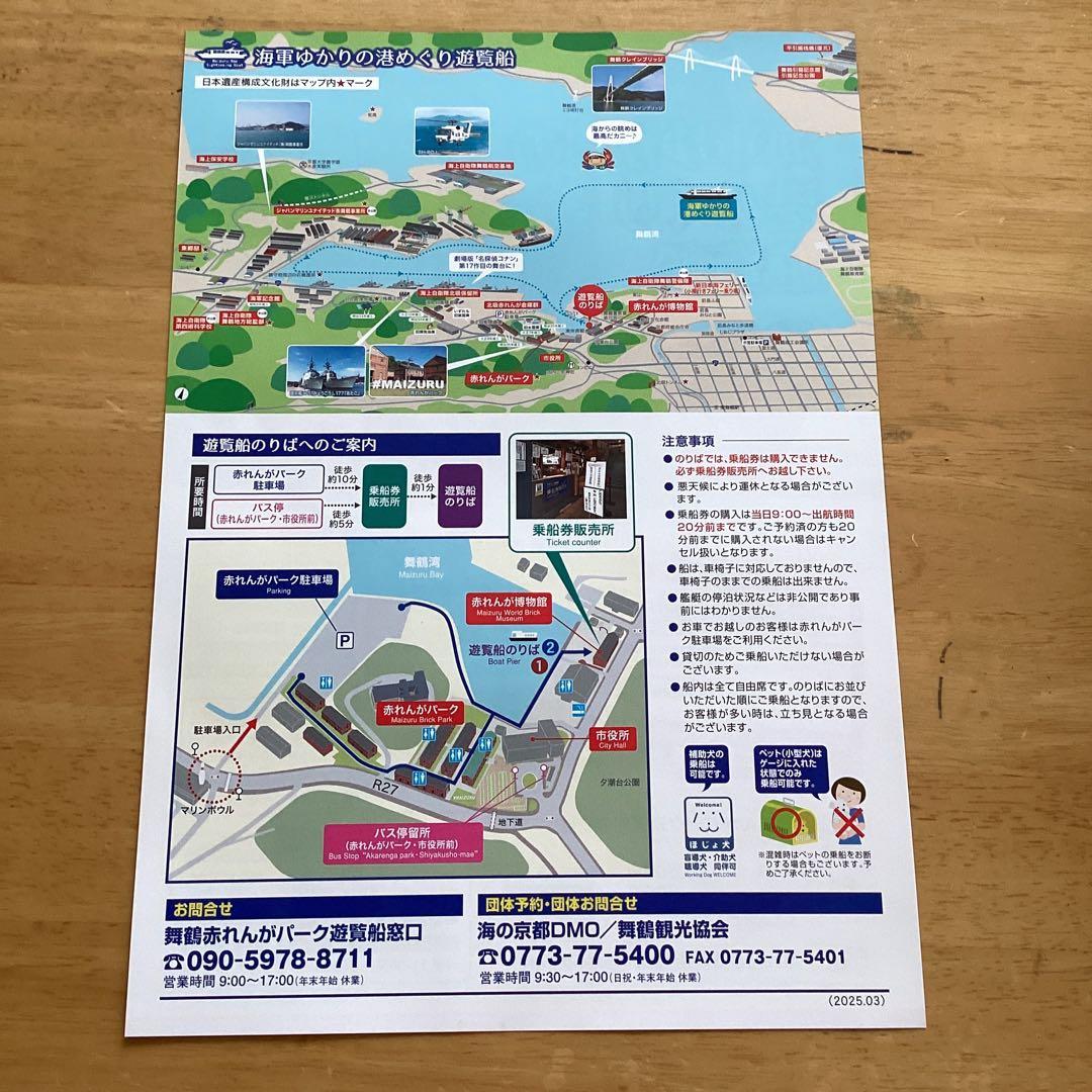 本日限定値下げ　激レアMSDFロゴ付きブラックジャケット肩章なし　Lサイズ