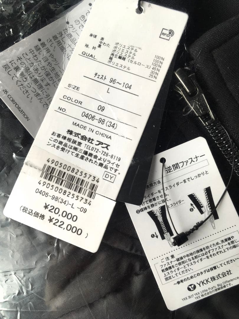 【EPOCA UOMO／エポカ ウォモ】秋冬 防寒 中綿ジップアップブルゾン・L