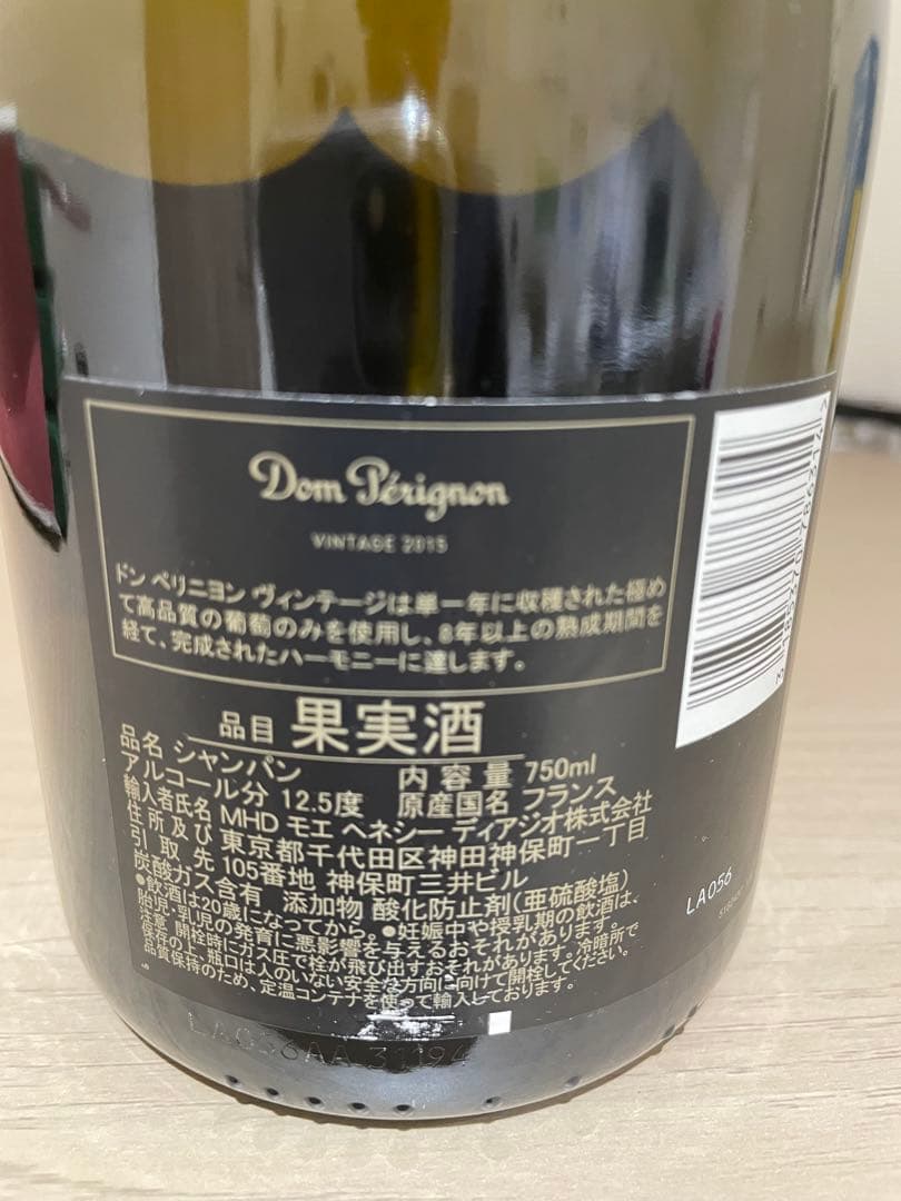 ドン・ペリニヨン 2015 ヴィンテージ 750ml