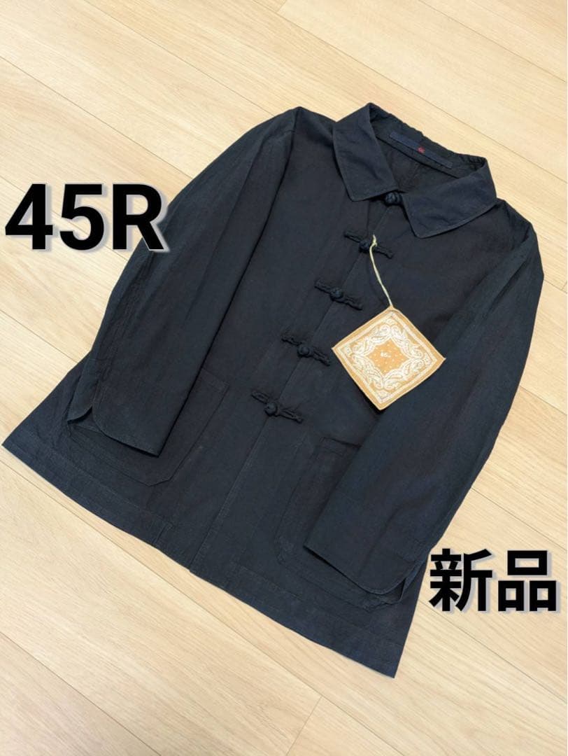 【新品・タグ付き】45R チャイナ インディゴ コットン ジャケット 2/M