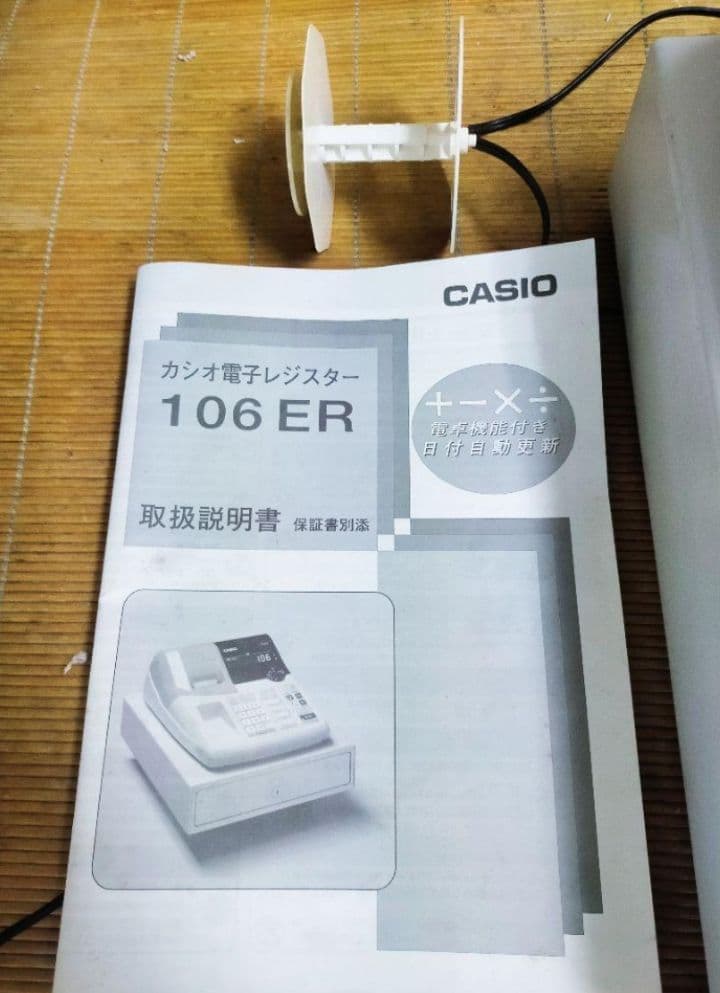 カシオレジスター　106ER　簡単便利特殊　送料込　000152