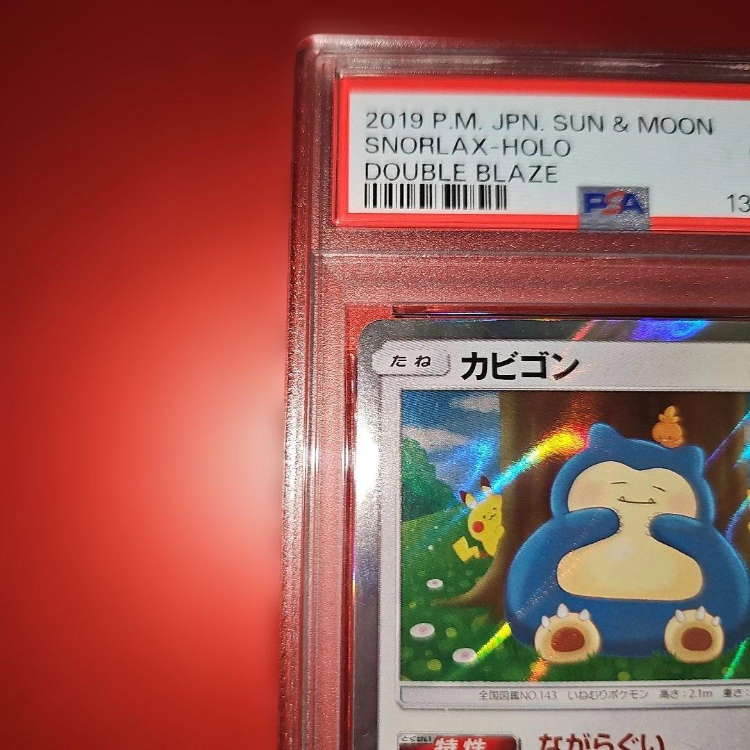 PSA10 カビゴン 076/095 R 2019