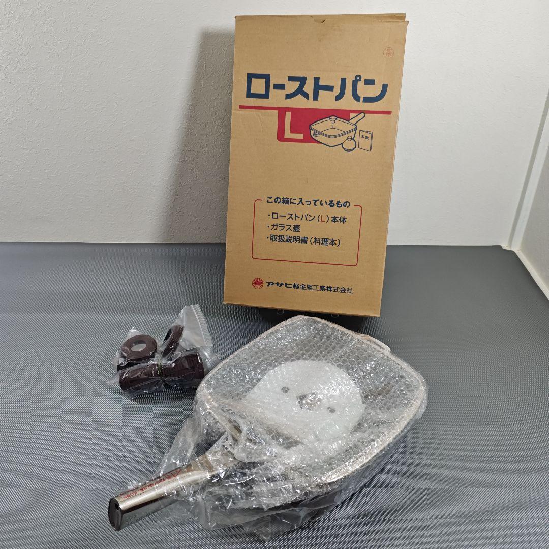 ローストパン(L) 約25×25cm アサヒ軽金属