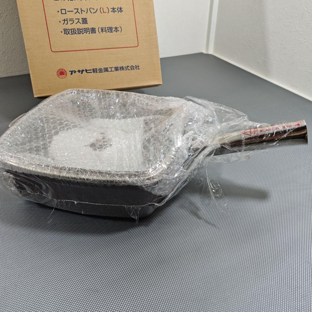 ローストパン(L) 約25×25cm アサヒ軽金属