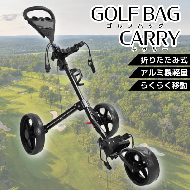 折りたたみ式ゴルフカート軽量静音大型ホイール付きドリンクホルダー付き黒ブラック