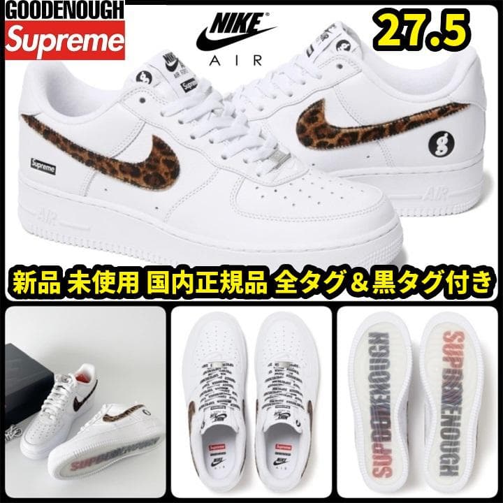 靴 Supreme GOODENOUGH Nike Air Force 1 Low