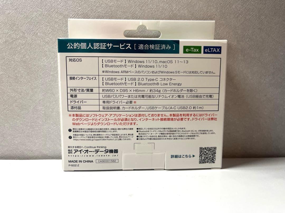 I-O DATA Bluetooth 5.0 ICカードリーダー新品未使用未開封