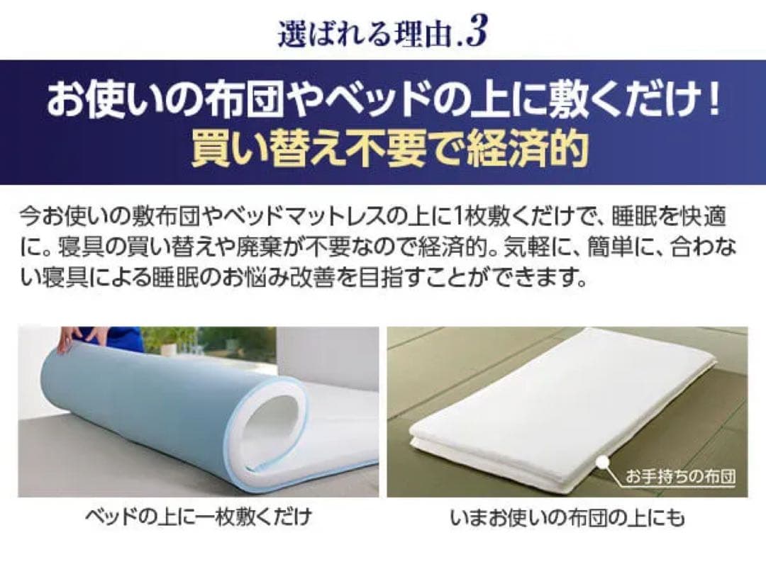 【新品✨】トゥルースリーパープレミアムリッチ(シングル)インナーカバーもセット!