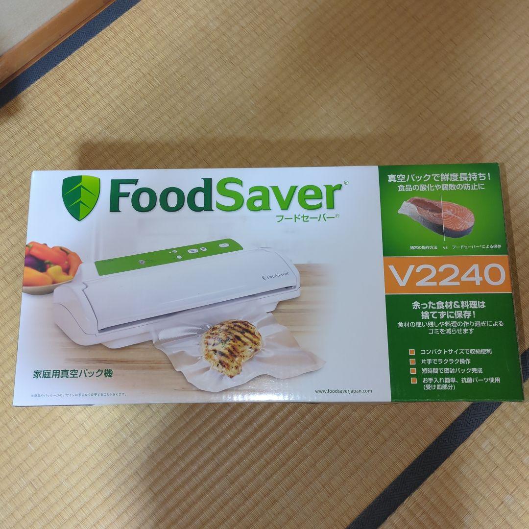 FoodSaver V2240 新品未使用