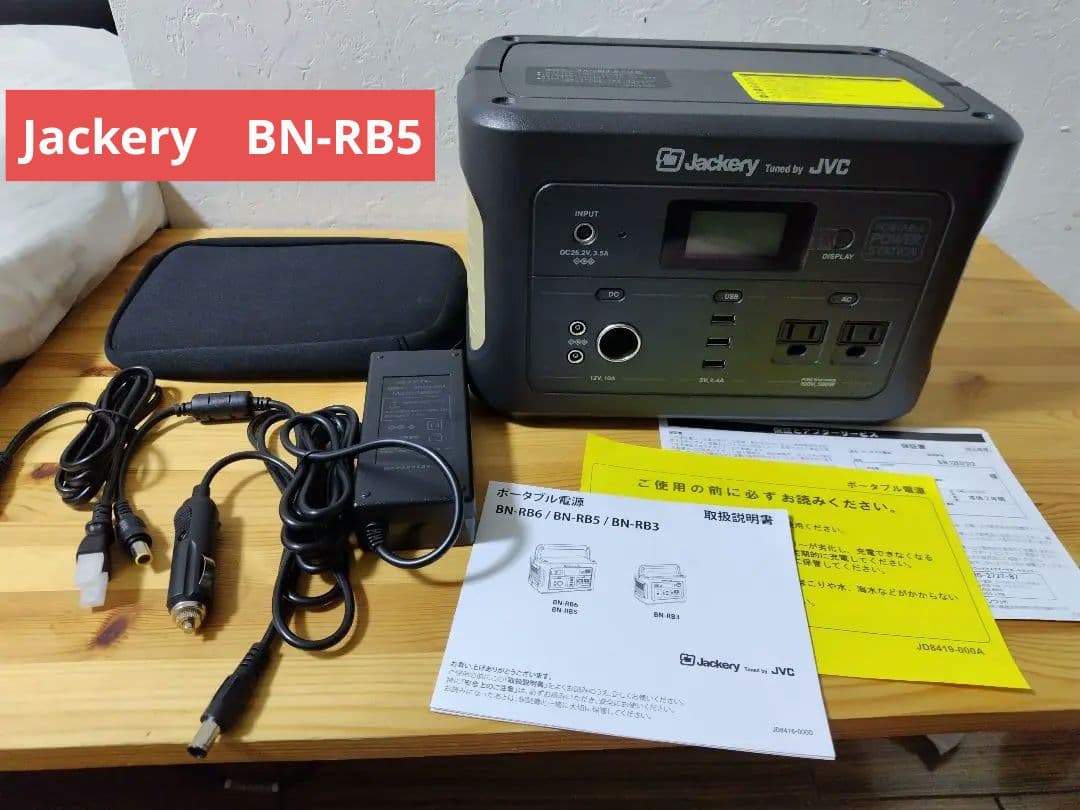 【美品】Jackery（ジャクリ） BN-RB5　JVC
