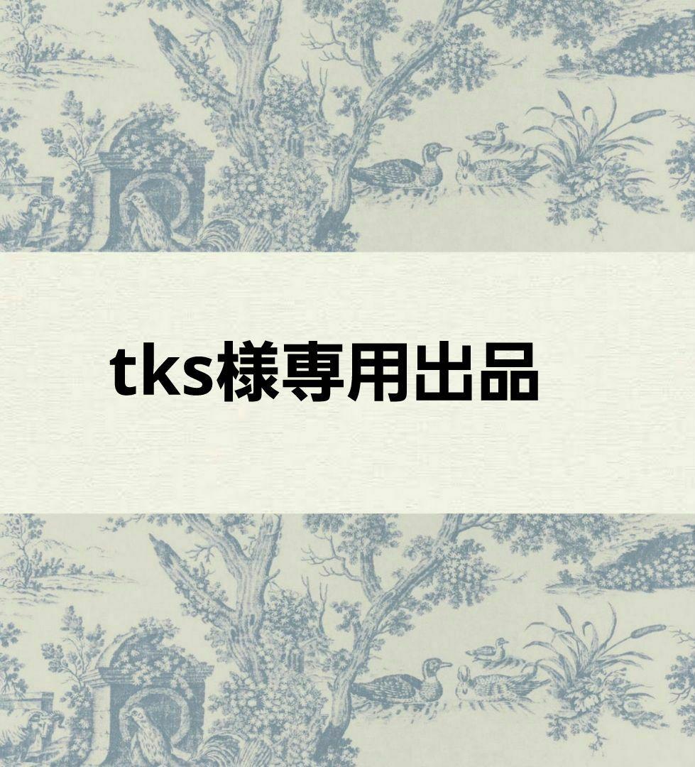tks出品です。