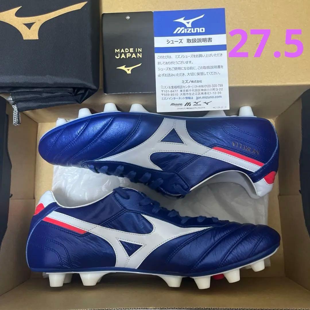 MIZUNOモレリア2japan限定カラー27.5