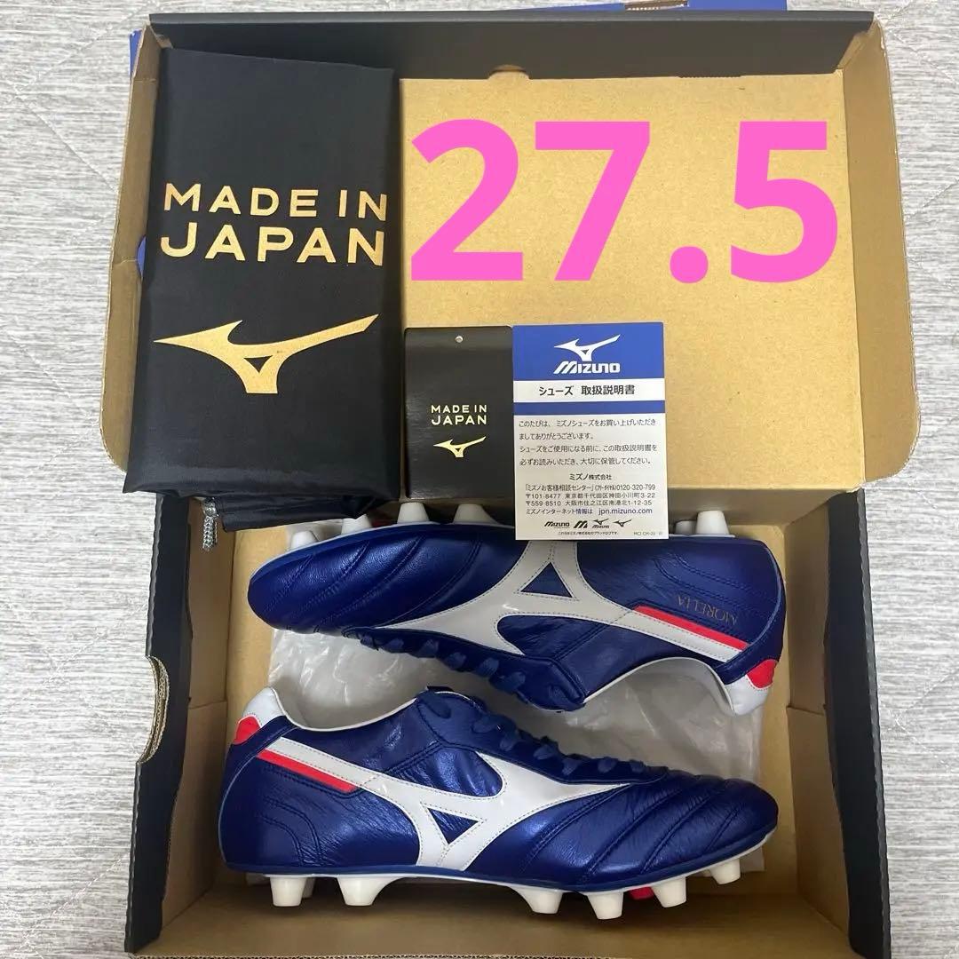 MIZUNOモレリア2japan限定カラー27.5