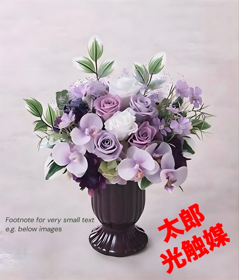 光触媒　人工観葉植物　ウォールグリーン　フェイクグリーン　お供え花　ひさき