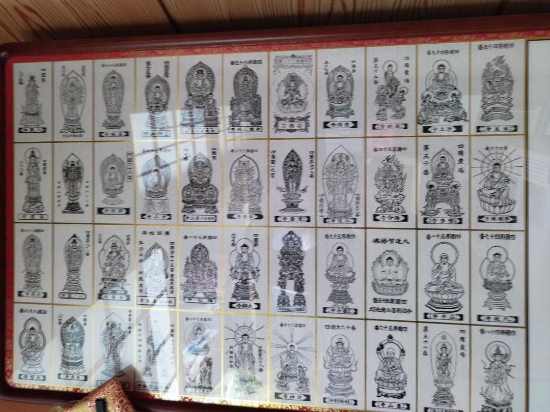 額縁四国８８箇所