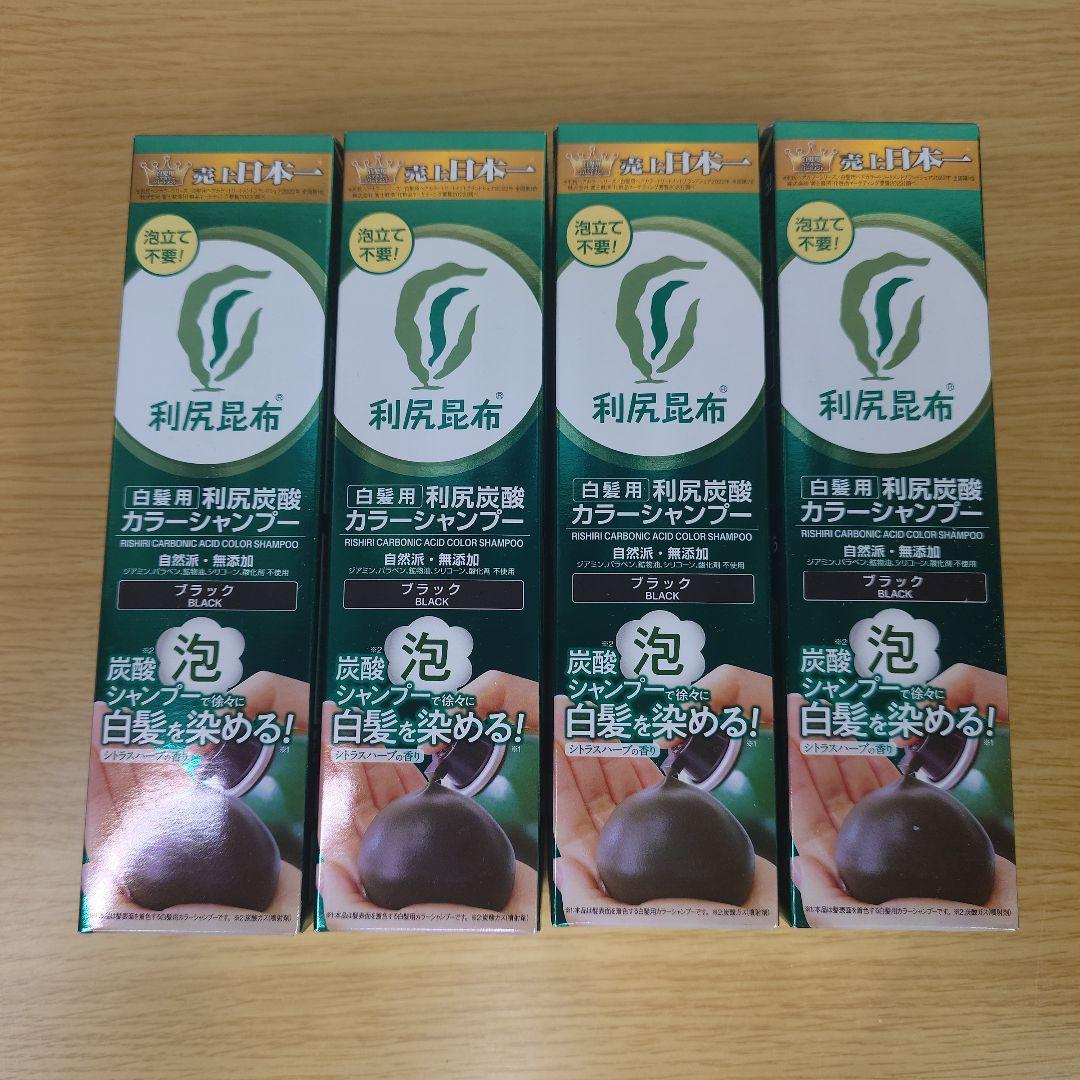 利尻昆布 白髪染め 泡タイプ 4本セット ブラック