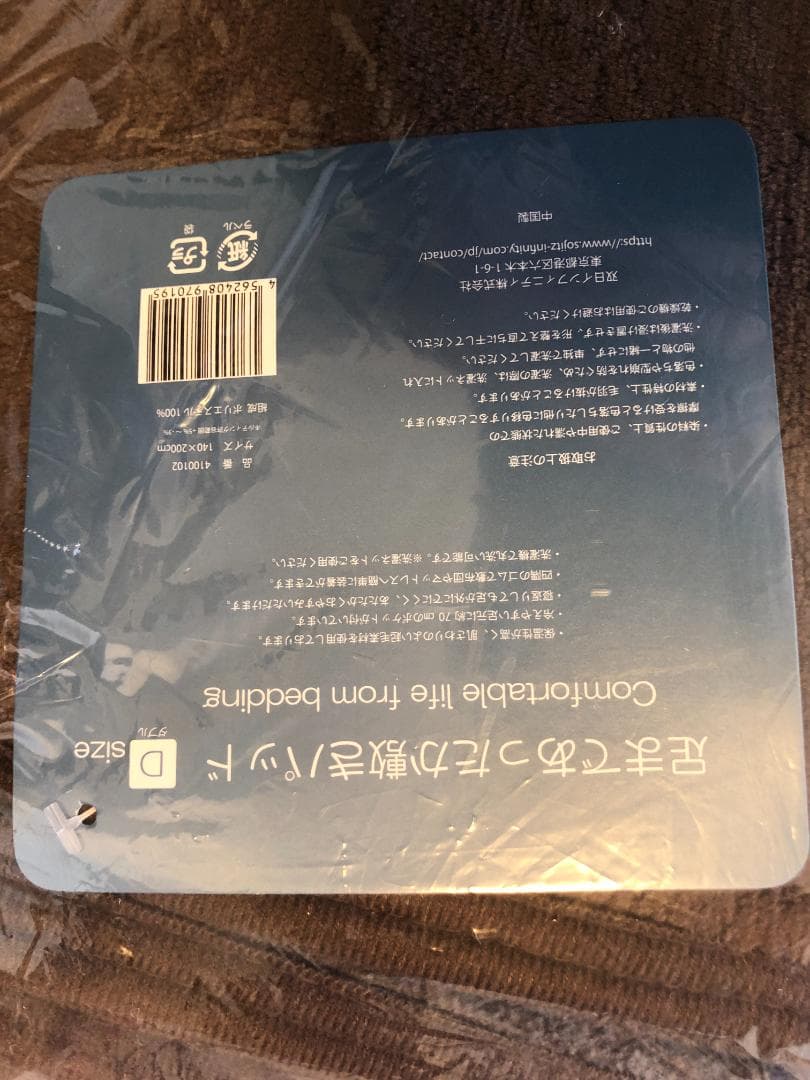 True Sleeper プレミアリッチ マットレス ダブル　おまけつき