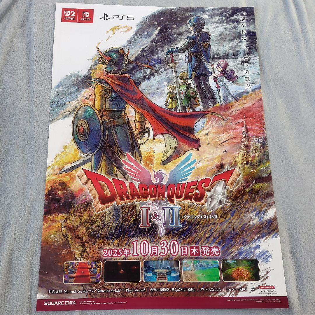 ドラゴンクエストⅠ&Ⅱ　B2　ポスター