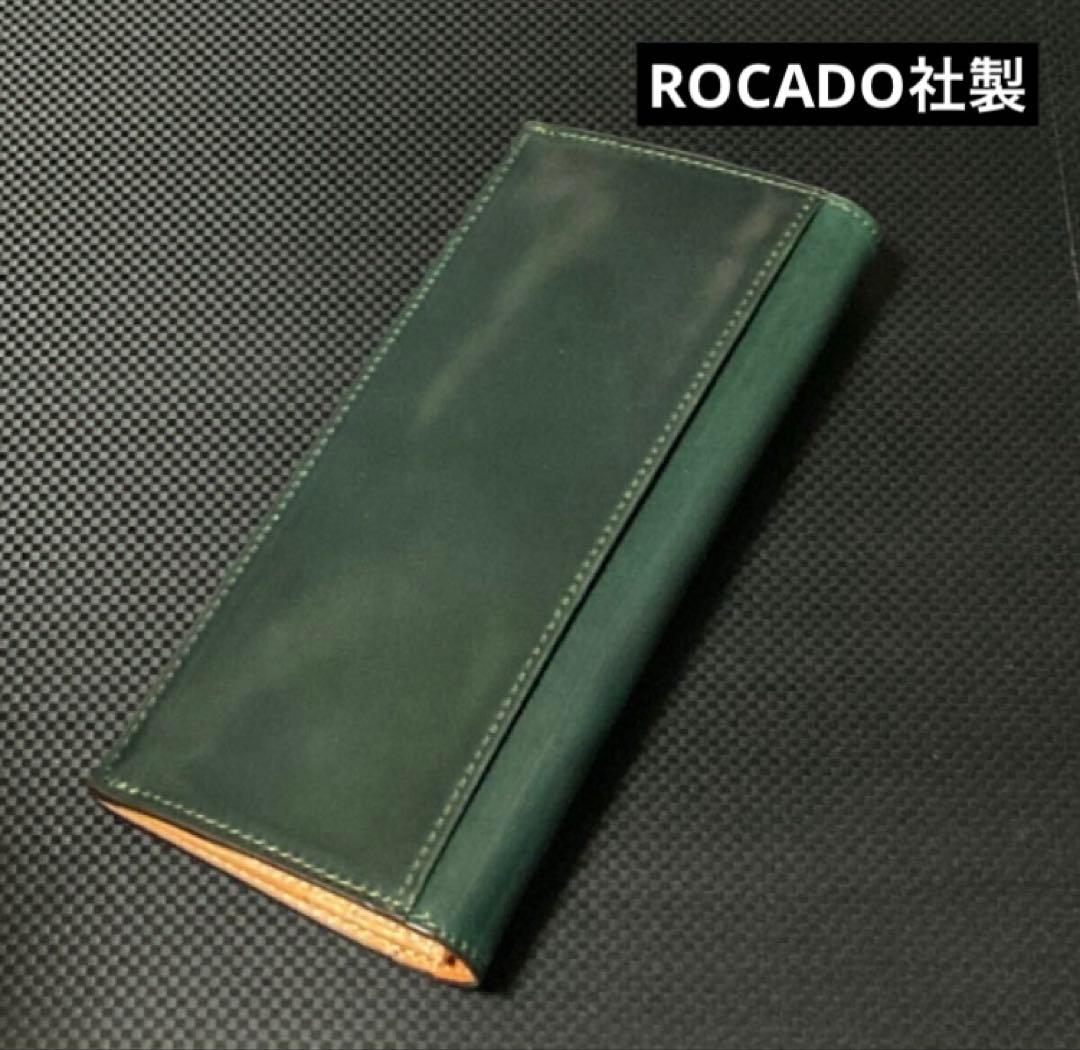 シェルコードバン ロカド 二つ折り 長財布 小銭入れ 馬革 ダークグリーン