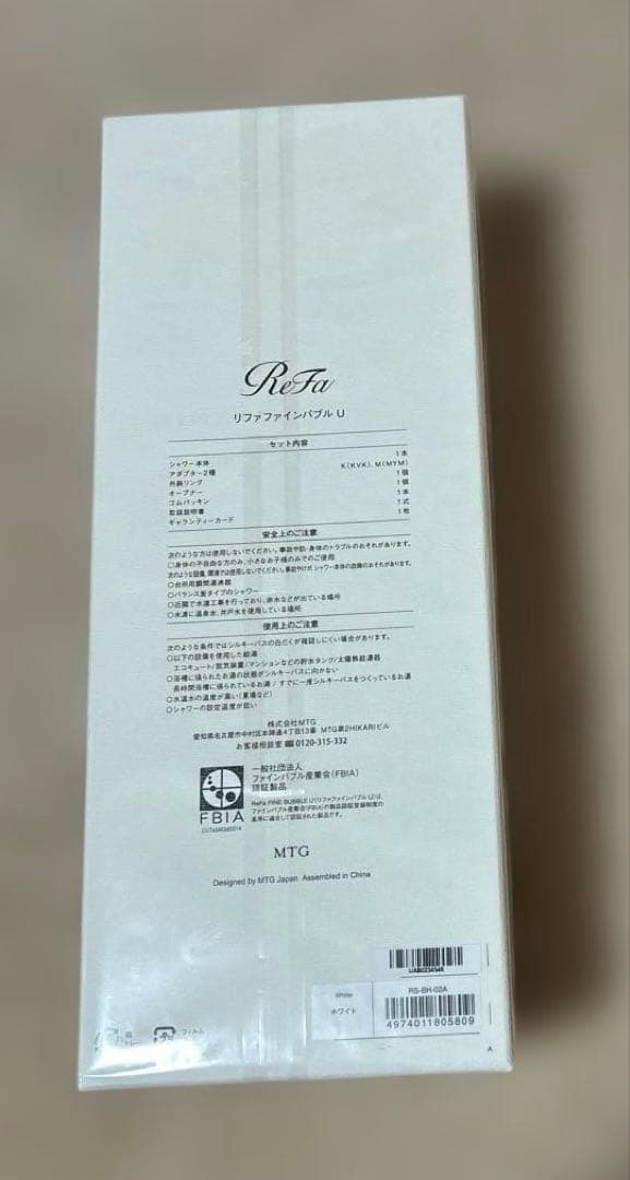 リファ　ファインバブルU シャワーヘッド ホワイト新品