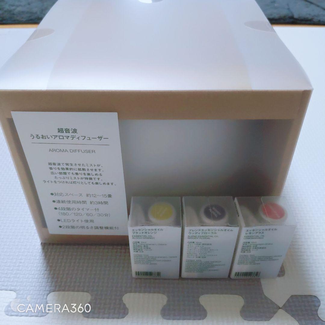無印良品 MUJI 超音波うるおいアロマディフューザーくつろぎセット