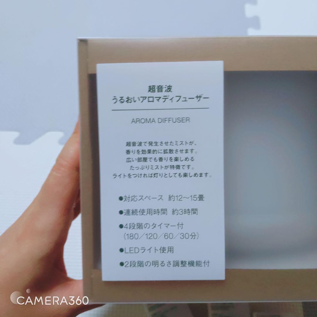無印良品 MUJI 超音波うるおいアロマディフューザーくつろぎセット