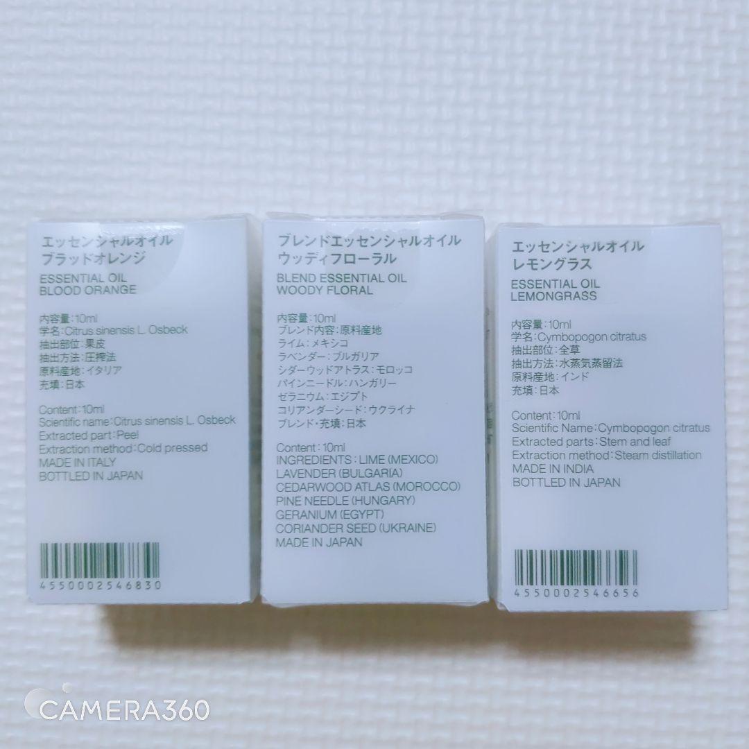 無印良品 MUJI 超音波うるおいアロマディフューザーくつろぎセット