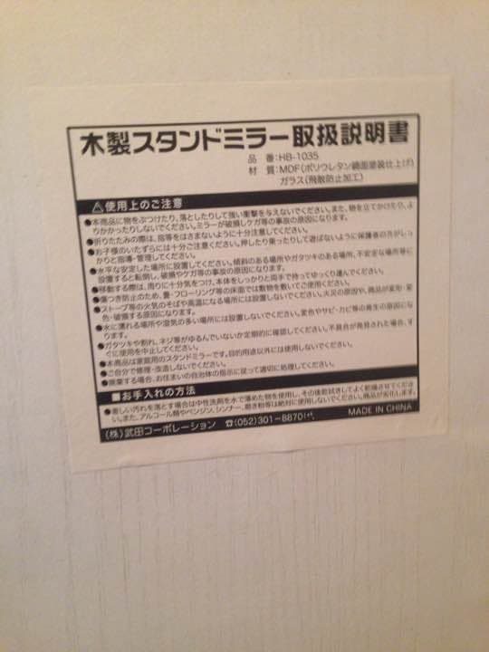 スタンドミラー ホワイト 姿見