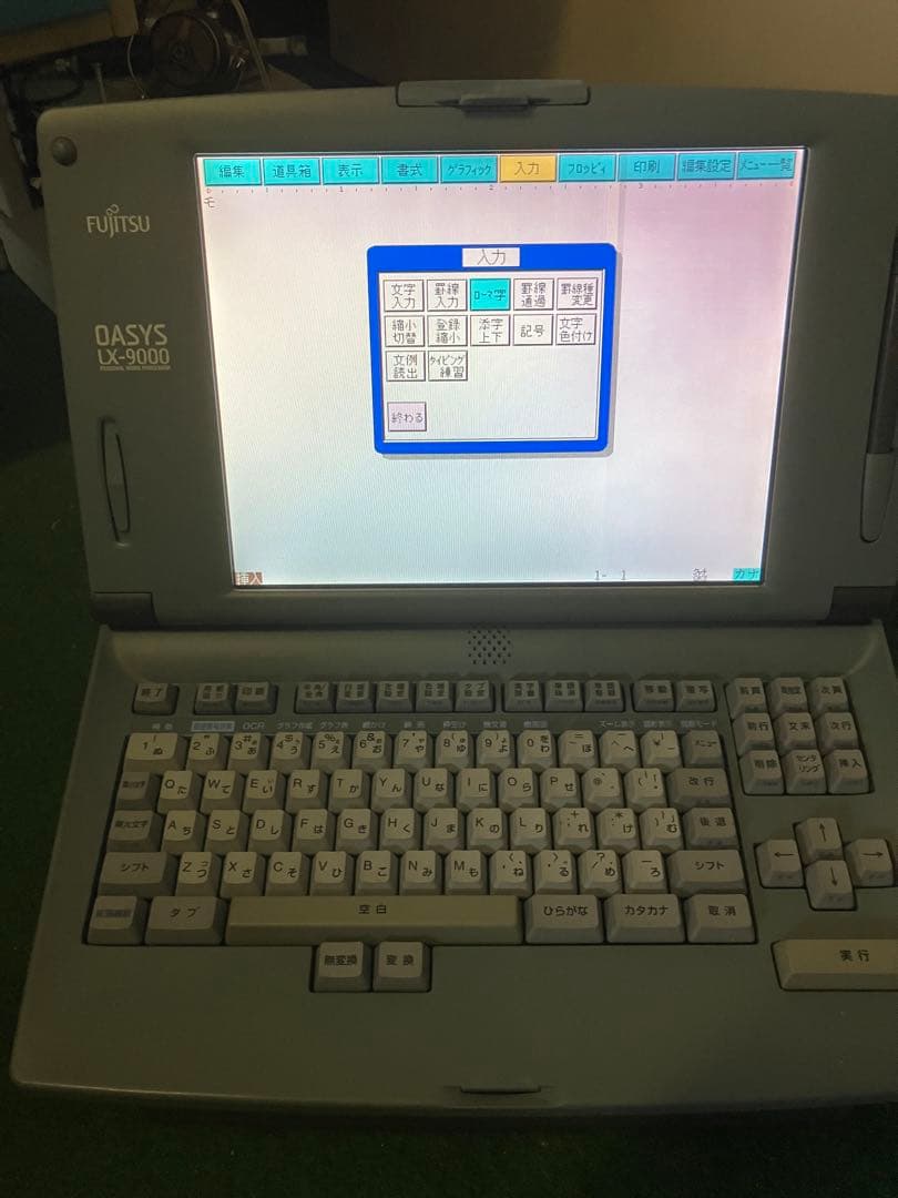 富士通 Fujitsu OASYS LX-9000 ワープロ オアシス