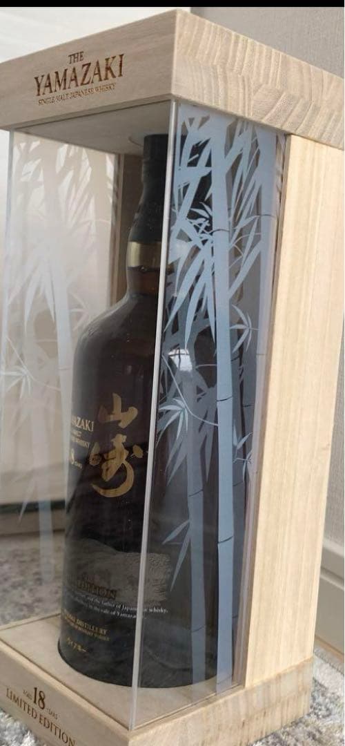 [新品未開封］山崎18年リミテッドエディション