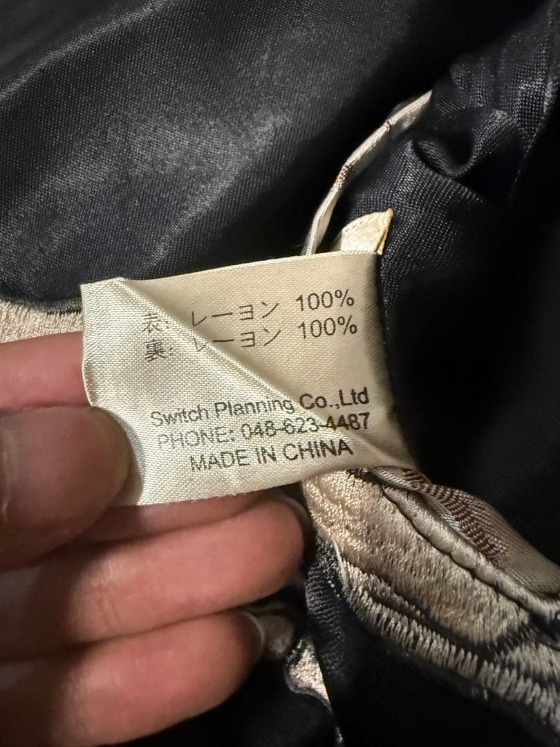 【はしい】花旅楽団　スカジャン　リバーシブル　y2k