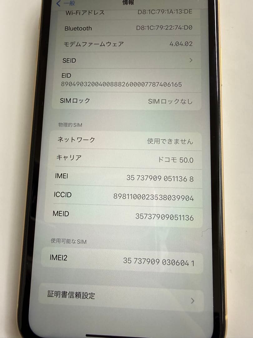 iPhoneXR 256GB イエロー