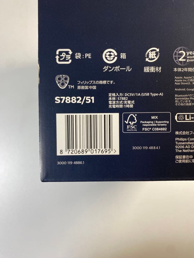 Philips シェーバー 7000Series S7882/51