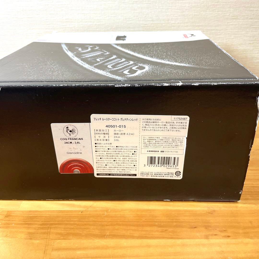 Staub ストウブ フレンチルースター ココット グレナディンレッド 24cm