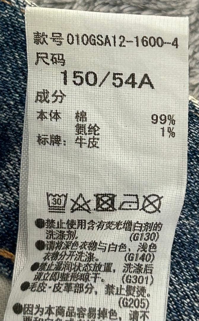 マウジー フレアデニム ストレッチ 23インチ 010GSA12-1600-4