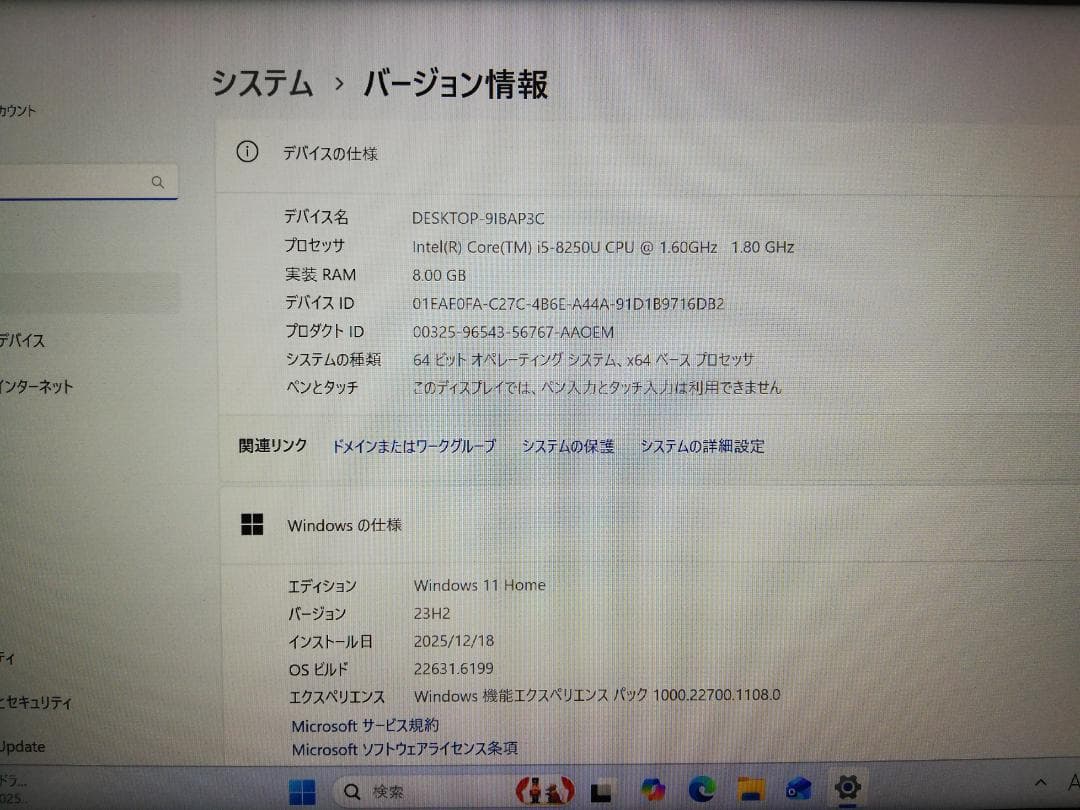 Lenovo Ideapad 320S 高解像度 Win11/office