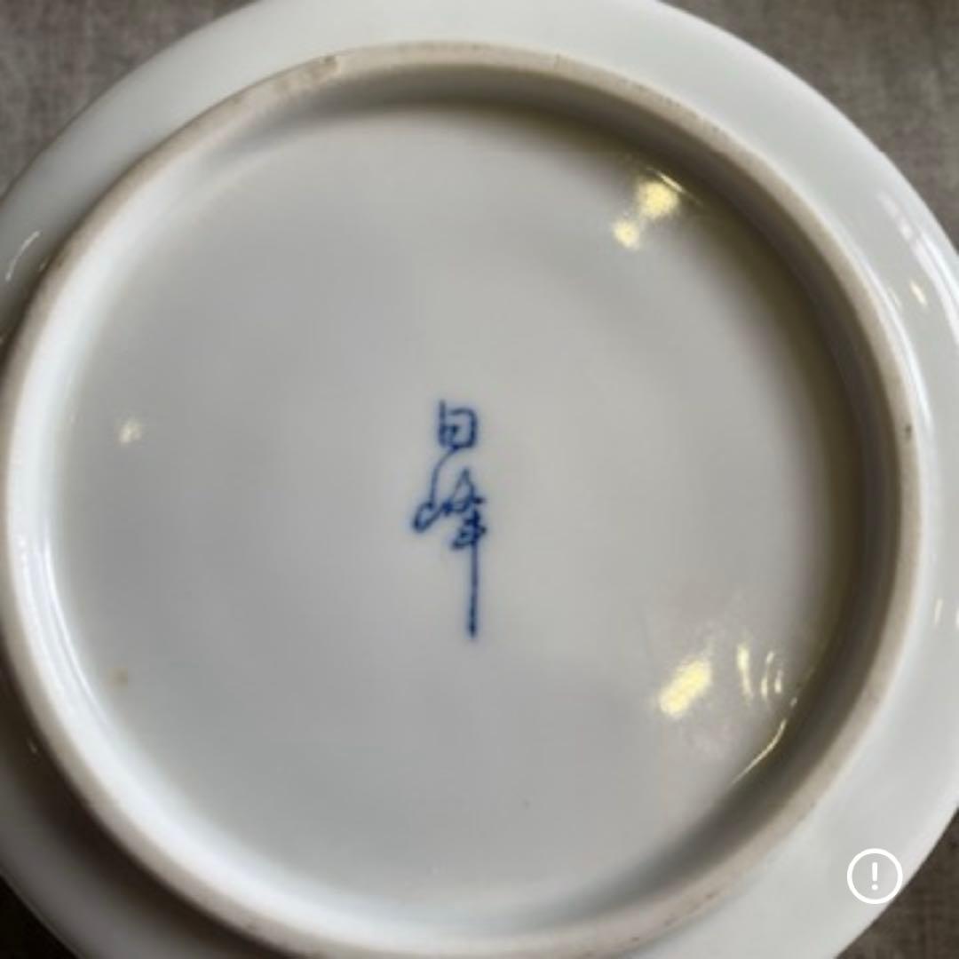 4点　金彩松　回転オードブル皿　日峰？作　小鉢 揃え　有田焼　会席　パーティー