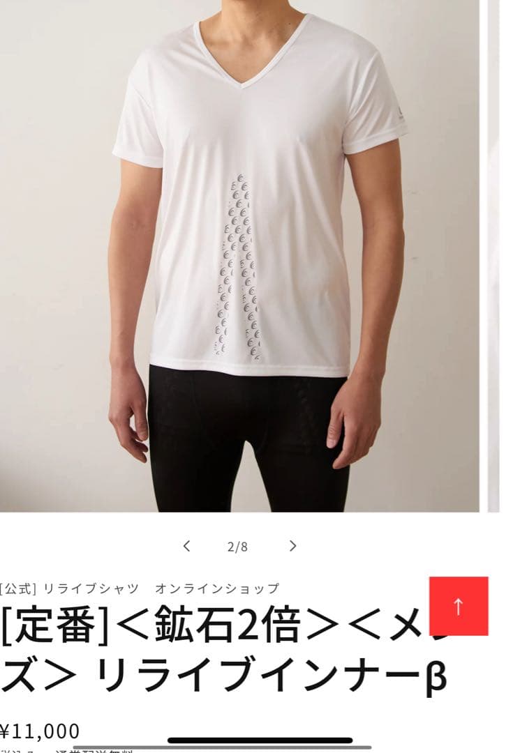 リライブ Vネック インナー Lサイズ ホワイト