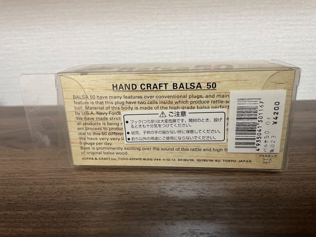 バルサ50 オリジナル 黒ねずみ 未使用品キズ有り