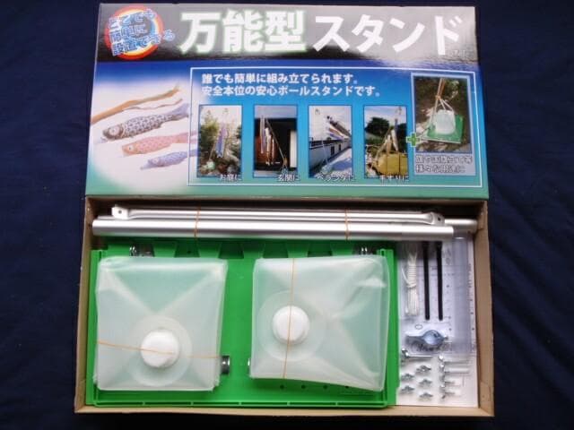 ■即納！ベランダ鯉のぼり 自立型万能スタンド台 こいのぼり製品■鯉幟ポール補助