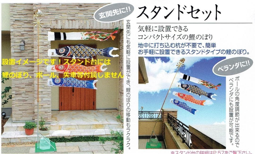 ■即納！ベランダ鯉のぼり 自立型万能スタンド台 こいのぼり製品■鯉幟ポール補助