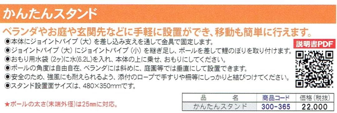 ■即納！ベランダ鯉のぼり 自立型万能スタンド台 こいのぼり製品■鯉幟ポール補助