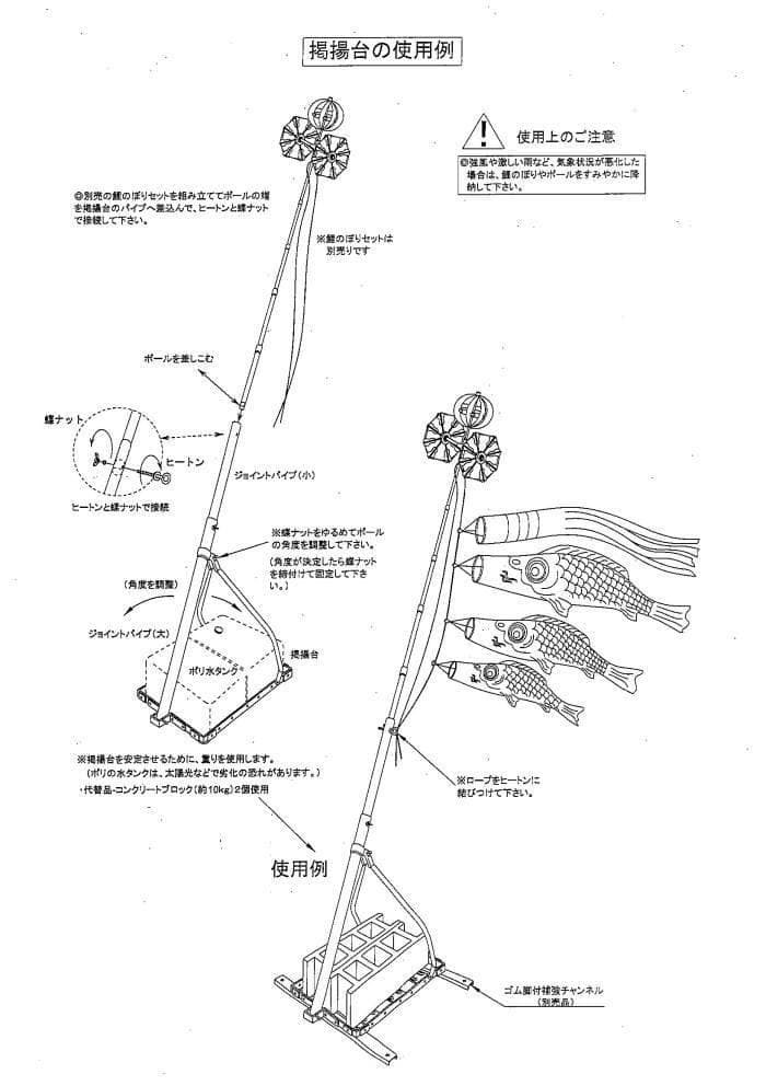 ■即納！ベランダ鯉のぼり 自立型万能スタンド台 こいのぼり製品■鯉幟ポール補助