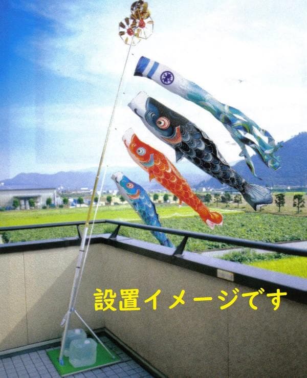 ■即納！ベランダ鯉のぼり 自立型万能スタンド台 こいのぼり製品■鯉幟ポール補助