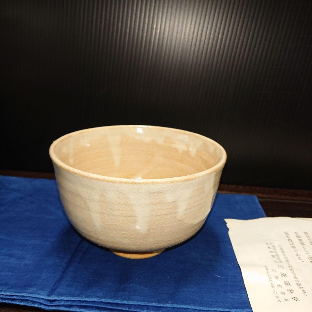 宮島川原厳栄堂、茶道具茶碗