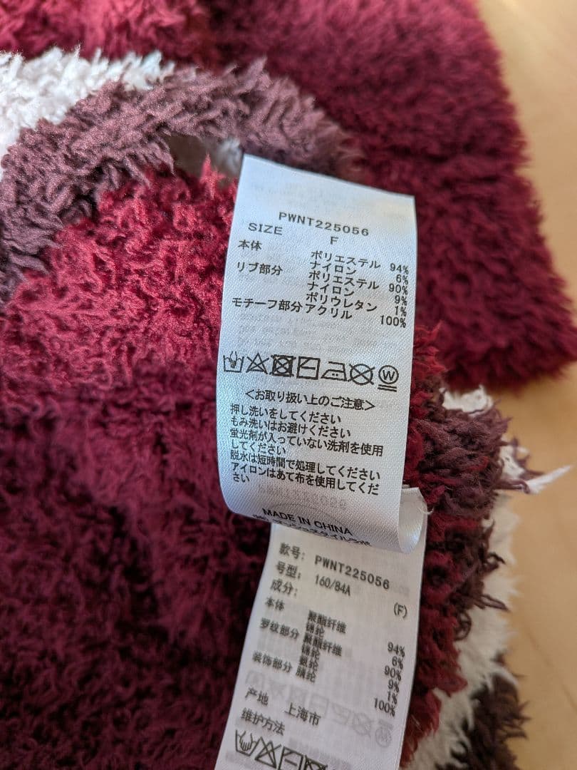 【HOLIDAY】ジェラピケ ベア ルームウェア 上下セット Fサイズ