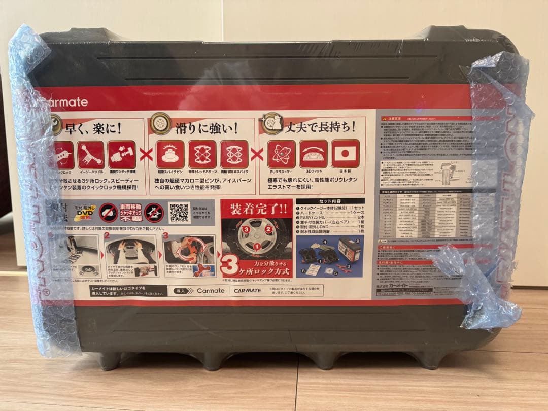 カーメイト　バイアスロンqe18