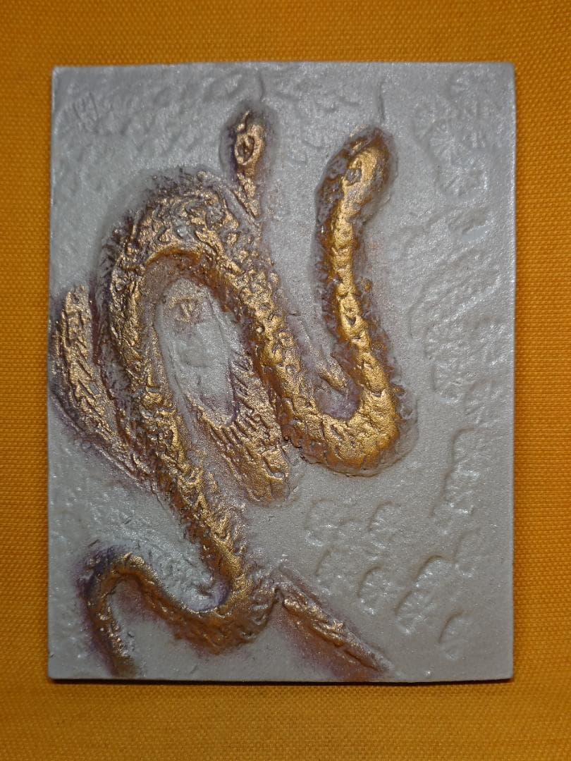 壁掛け　ヘビ　蛇　陶器　置物　インテリア　工芸品　美術品　A1727