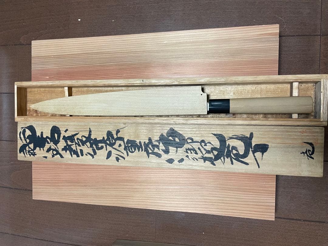 重房作　鍛地　柳刃包丁 270mm 鞘付き